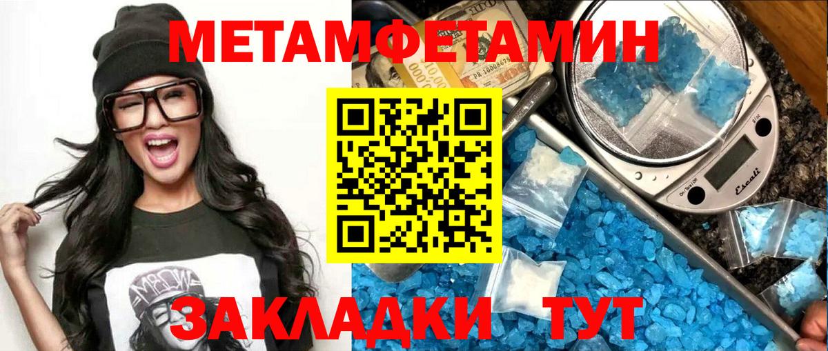 АМФЕТАМИН  Амфетамин Розовый  Вход с VPN  Минусинск 