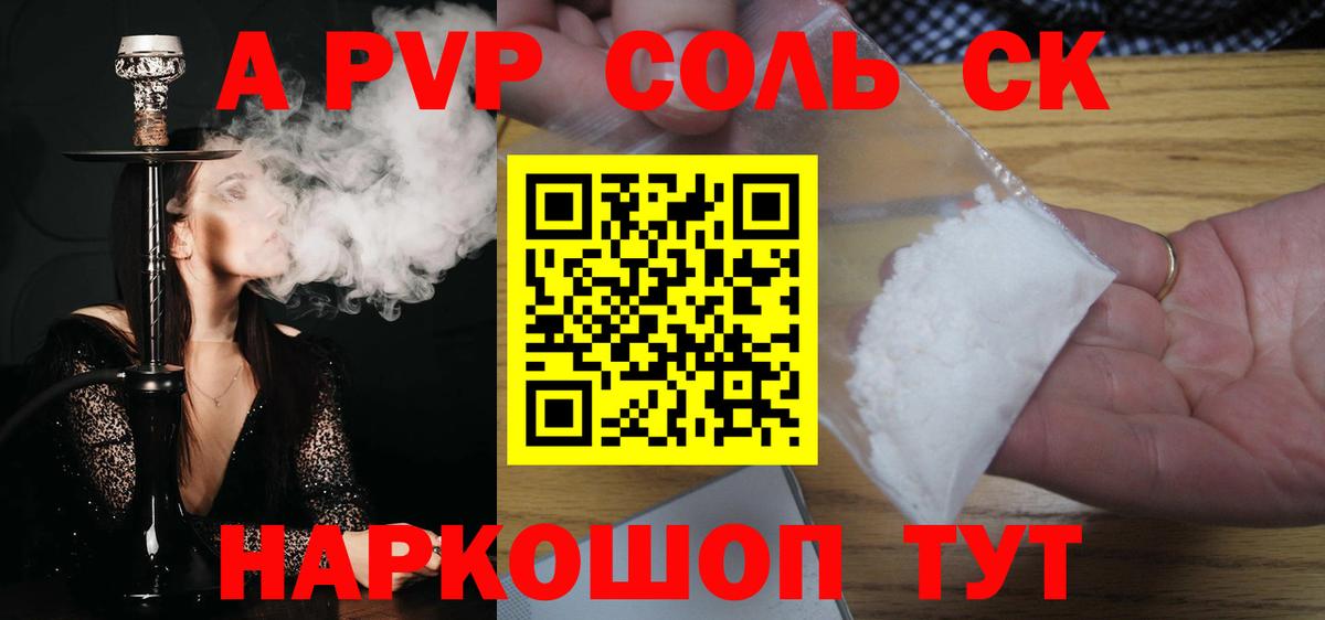 APVP СК КРИС Минусинск