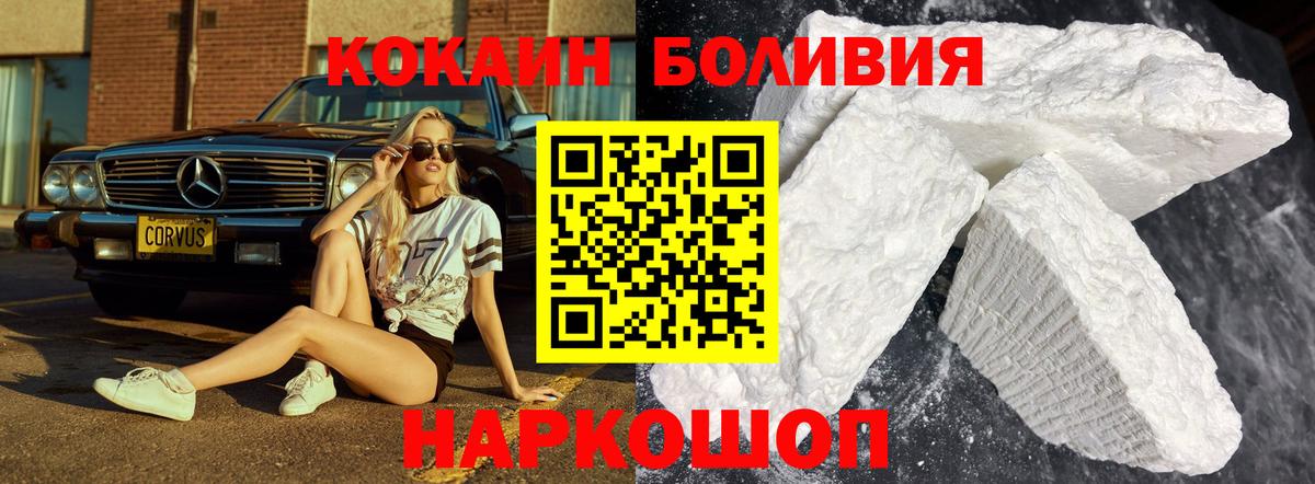 Кокаин FishScale  Cocaine Columbia  COCAIN  Минусинск  Вход с VPN 
