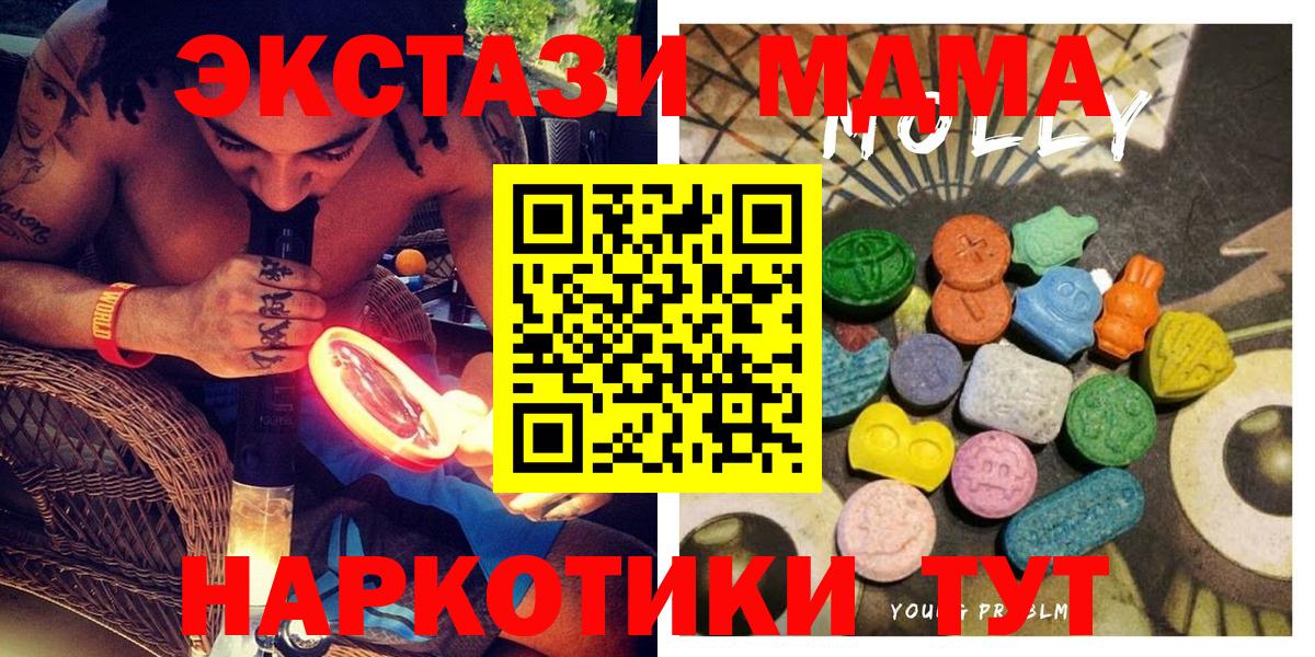 Минусинск  Экстази Philipp Plein  Вход с VPN  Ecstasy VHQ 
