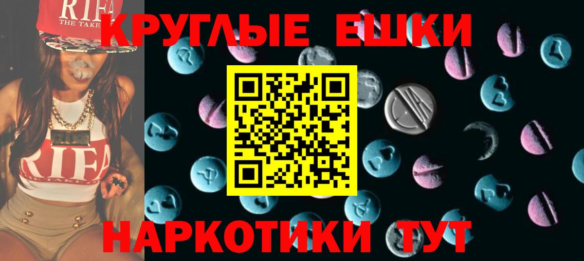 Ecstasy MDMA Минусинск