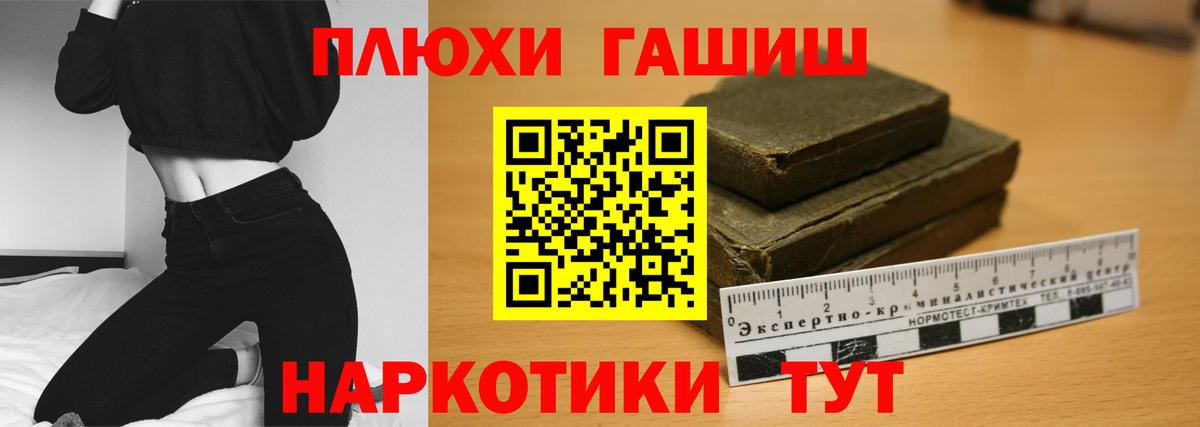 наркошоп  Вход с VPN  Минусинск  ГАШИШ  ГАШИШ 40% ТГК  ГАШ хэш 