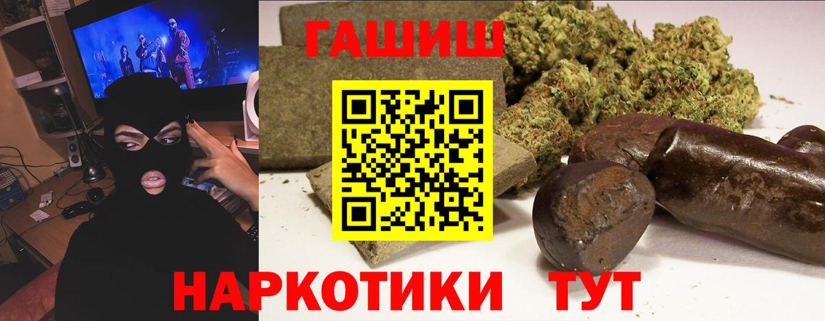 Гашиш хэш Минусинск
