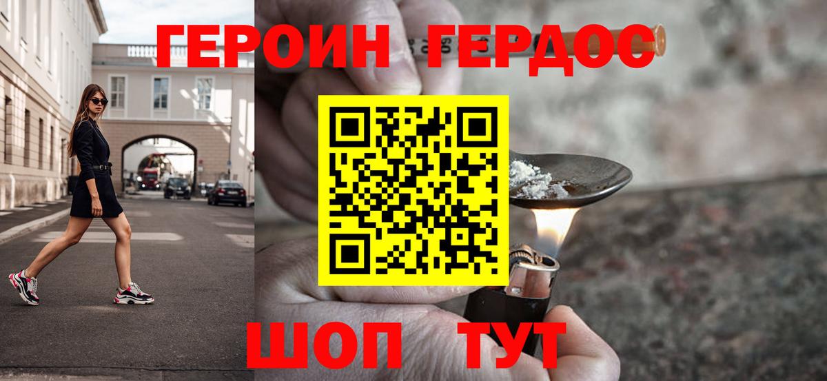 Минусинск  Героин  Вход с VPN  Героин Афган 