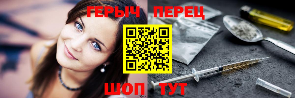 Героин гречка Минусинск