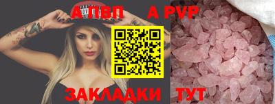 apvp Донской