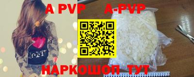 apvp Донской