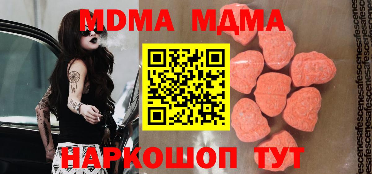 MDMA VHQ  МДМА  Вход с VPN  Минусинск  МДМА молли 