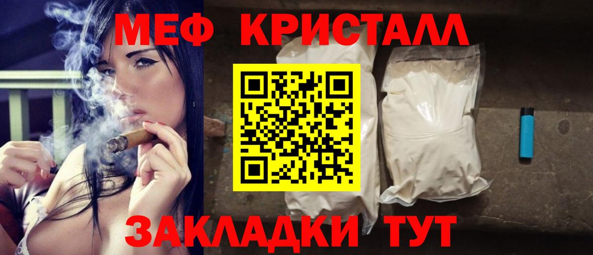 Мефедрон Минусинск