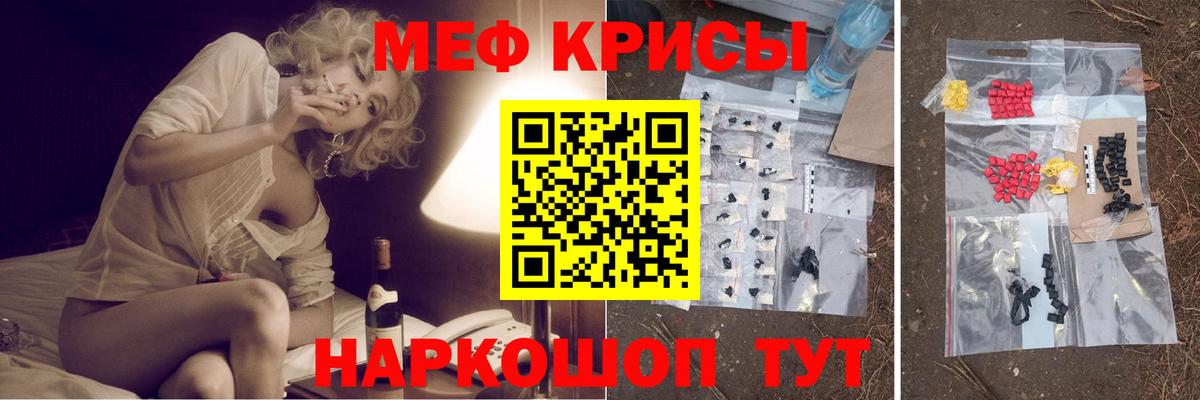 Меф  МЕФ 4 MMC  Минусинск  Вход с VPN  где найти   Мефедрон 4 MMC 