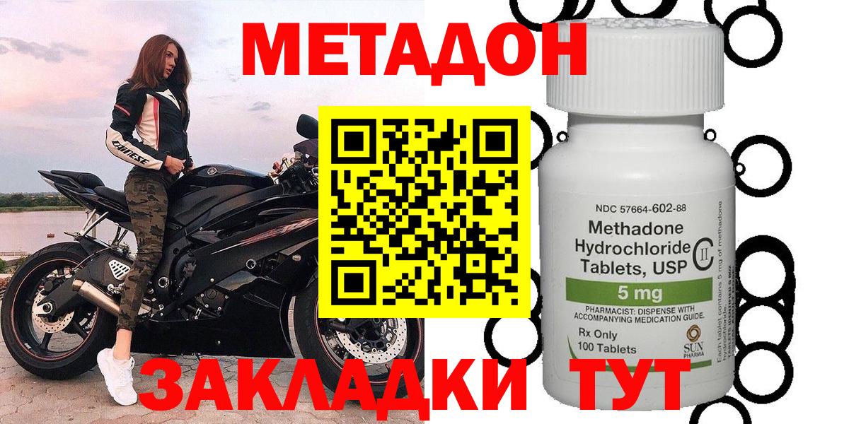 Метадон белоснежный  Вход с VPN  Метадон мёд  Минусинск 
