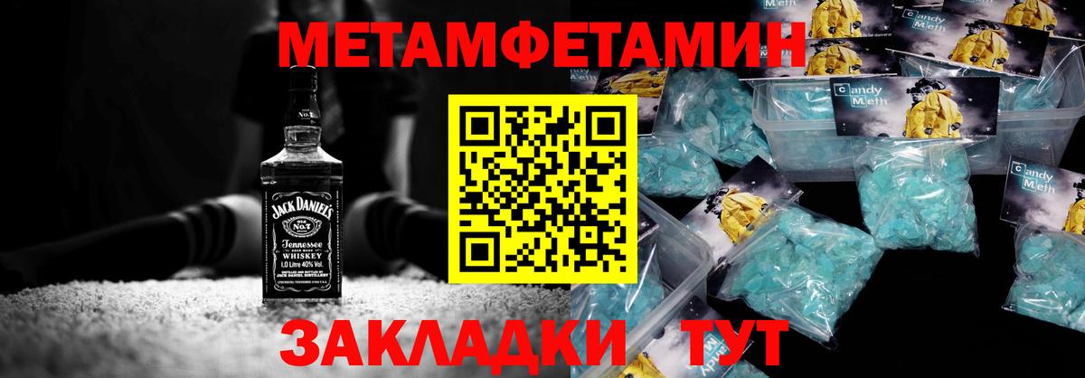Первитин  МЕТАМФЕТАМИН Декстрометамфетамин 99.9%  Минусинск  Вход с VPN  МЕТАМФЕТАМИН Декстрометамфетамин 99.9% 