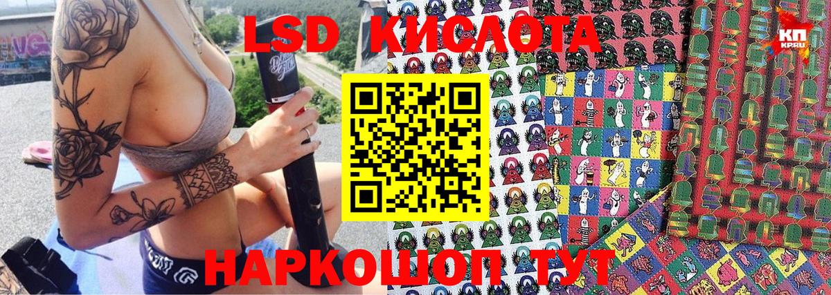 Наркотические марки 1,5мг Минусинск