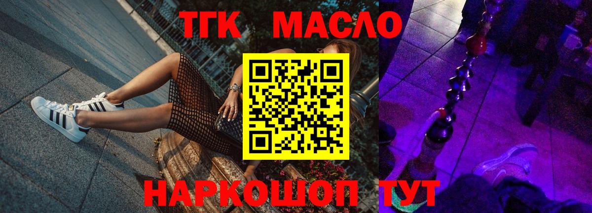 Минусинск  Дистиллят ТГК Wax  Вход с VPN 