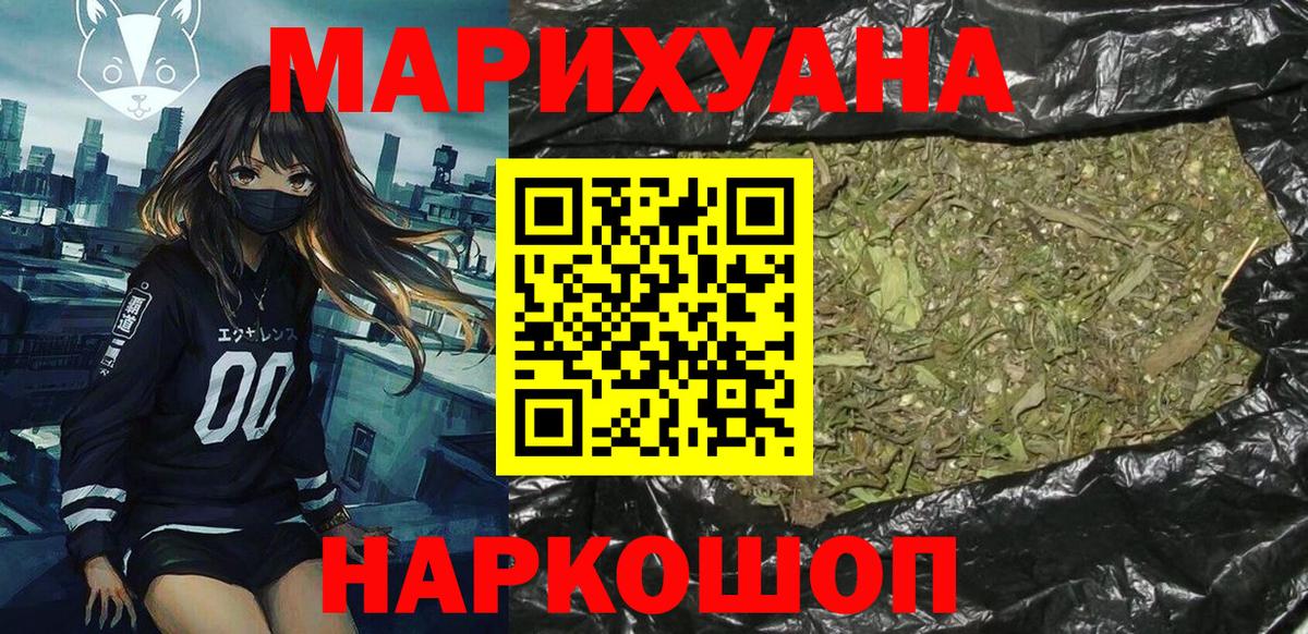 Бошки Шишки семена  Шишки марихуана семена  Вход с VPN  Каннабис AK-47  Шишки марихуана AK-47  Минусинск 
